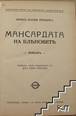 &Mcy;&acy;&ncy;&scy;&acy;&rcy;&dcy;&acy;&tcy;&acy; &ncy;&acy; &bcy;&lcy;&yacy;&ncy;&ocy;&vcy;&iecy;&tcy;&iecy;