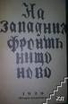 &Ncy;&acy; &Zcy;&acy;&pcy;&acy;&dcy;&ncy;&icy;&yacy; &fcy;&rcy;&ocy;&ncy;&tcy;&hardcy; &ncy;&icy;&shchcy;&ocy; &ncy;&ocy;&vcy;&ocy;. &Ocy;&bcy;&rcy;&acy;&tcy;&ncy;&icy;&yacy; &pcy;&hardcy;&tcy;&hardcy;. &Mcy;&acy;&ncy;&scy;&acy;&rcy;&dcy;&acy;&tcy;&acy; &ncy;&acy; &bcy;&lcy;&yacy;&ncy;&ocy;&vcy;&iecy;&tcy;&iecy;