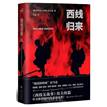 Der Weg Zurck (The Way Back)(Hardcover) (Chinese Edition)