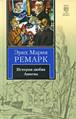 &Ecy;&rcy;&icy;&khcy; &Mcy;&acy;&rcy;&icy;&yacy; &Rcy;&iecy;&mcy;&acy;&rcy;&kcy; - &Icy;&scy;&tcy;&ocy;&rcy;&icy;&yacy; &lcy;&yucy;&bcy;&vcy;&icy; &Acy;&ncy;&ncy;&iecy;&tcy;&ycy;. &Rcy;&acy;&scy;&scy;&kcy;&acy;&zcy;&ycy;. &Pcy;&ucy;&bcy;&lcy;&icy;&tscy;&icy;&scy;&tcy;&icy;&kcy;&acy;