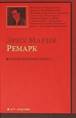 &Ecy;&rcy;&icy;&khcy; &Mcy;&acy;&rcy;&icy;&yacy; &Rcy;&iecy;&mcy;&acy;&rcy;&kcy; - &Vcy;&ocy;&zcy;&lcy;&yucy;&bcy;&icy; &bcy;&lcy;&icy;&zhcy;&ncy;&iecy;&gcy;&ocy; &scy;&vcy;&ocy;&iecy;&gcy;&ocy;