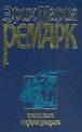 &Ecy;&rcy;&icy;&khcy; &Mcy;&acy;&rcy;&icy;&yacy; &Rcy;&iecy;&mcy;&acy;&rcy;&kcy; - &Vcy;&rcy;&iecy;&mcy;&yacy; &zhcy;&icy;&tcy;&softcy; &icy; &vcy;&rcy;&iecy;&mcy;&yacy; &ucy;&mcy;&icy;&rcy;&acy;&tcy;&softcy;