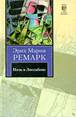 &Ecy;&rcy;&icy;&khcy; &Mcy;&acy;&rcy;&icy;&yacy; &Rcy;&iecy;&mcy;&acy;&rcy;&kcy; - &Ncy;&ocy;&chcy;&softcy; &vcy; &Lcy;&icy;&scy;&scy;&acy;&bcy;&ocy;&ncy;&iecy;